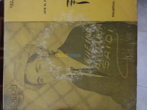 disque arabe 45tours