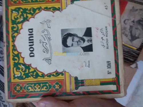 disque arabe 45tours