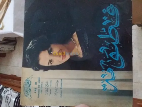 disque arabe 45tours