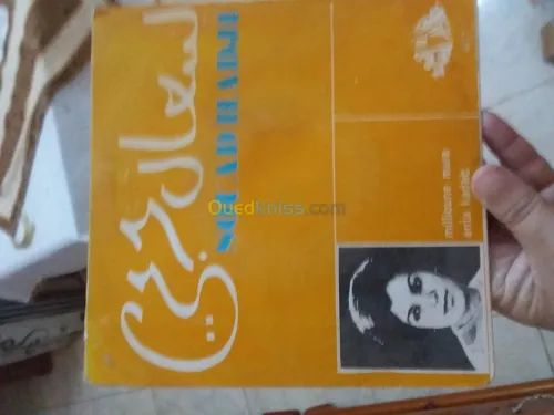 disque arabe 45tours