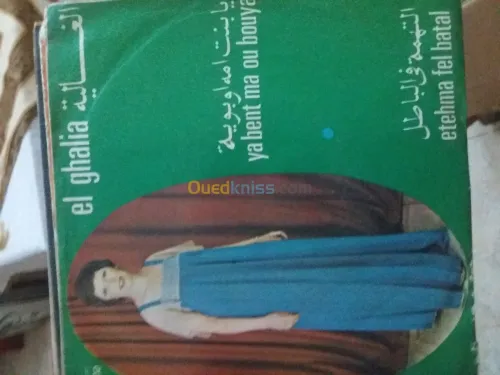 disque arabe 45tours