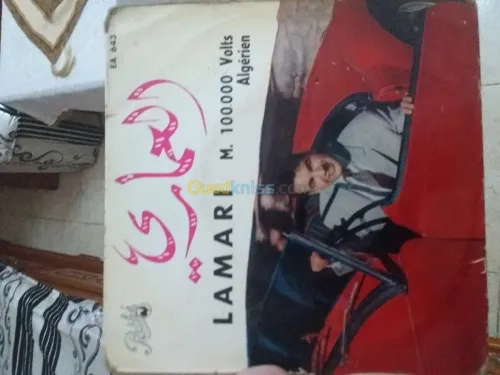 disque arabe 45tours