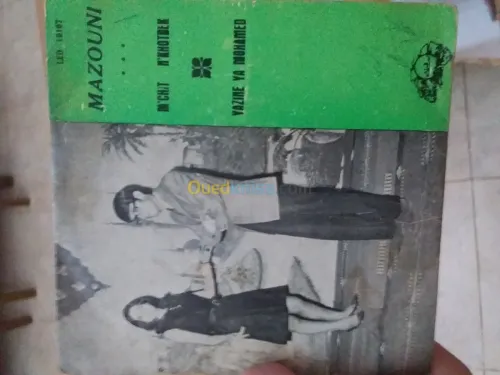 disque arabe 45tours