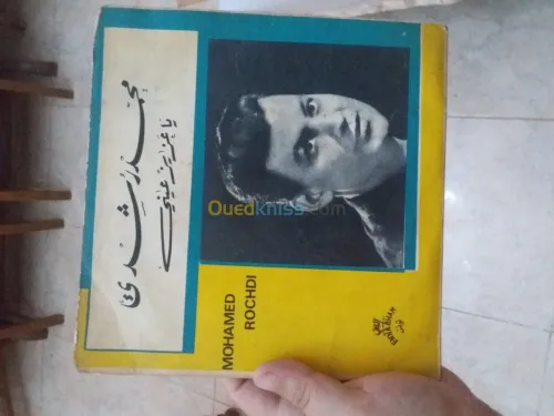 disque arabe 45tours