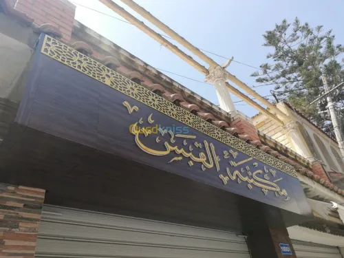 Décoration Façade Panneau Mur-rideau