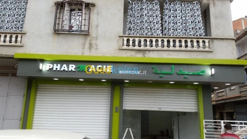 Impression et publicite طباعة و إشهار