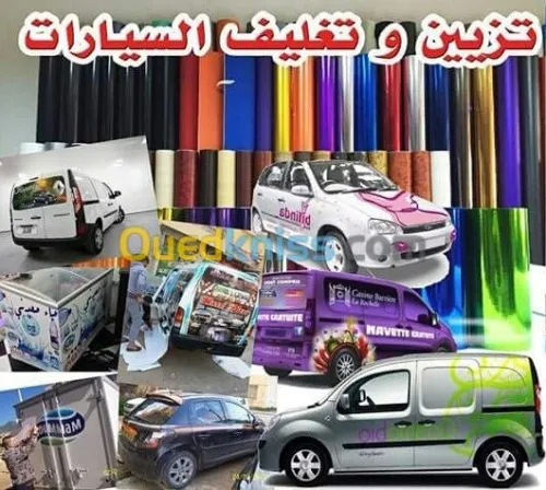 Impression et publicite طباعة و إشهار
