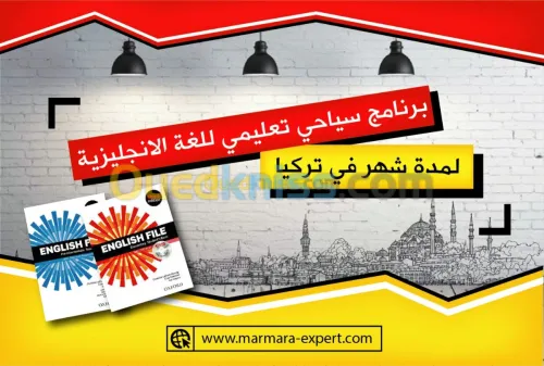 دورة للغة الانجليزية لمدة شهر في تركيا