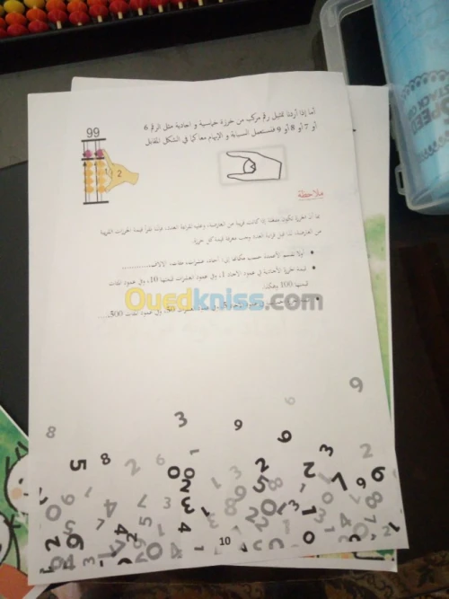 تدريب مدربي الحساب الذهني soroban