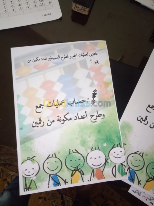 تدريب مدربي الحساب الذهني soroban