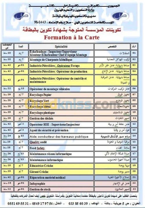 ecole agrée formation professionnelle