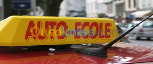 تعليم السياقة  auto école
