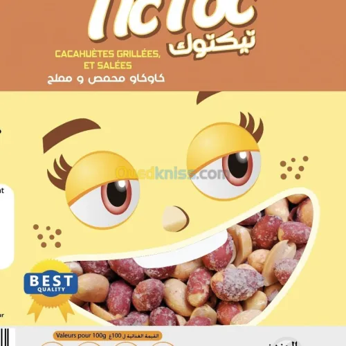  مكسرات