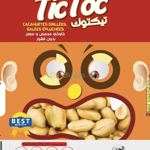  مكسرات