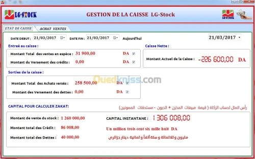 Logiciel de Stock