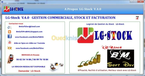 Logiciel de Stock