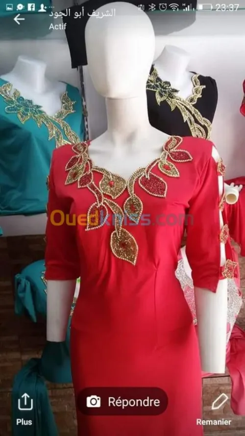 خياطة