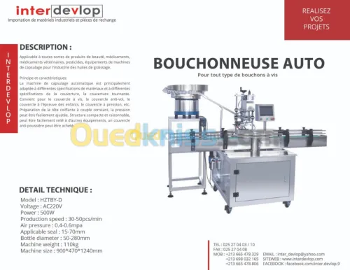 HZTBY-D  BOUCHONNEUSE AUTOMATIQUE