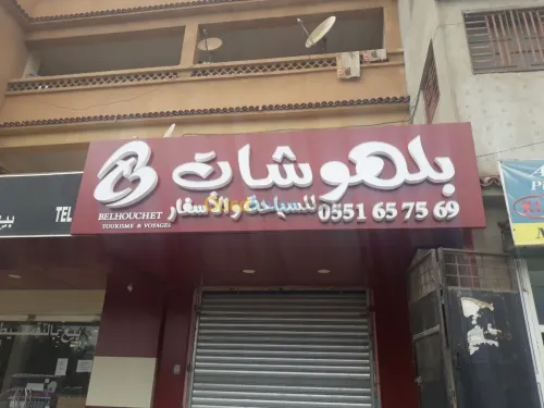 Décoration  alucobond 
