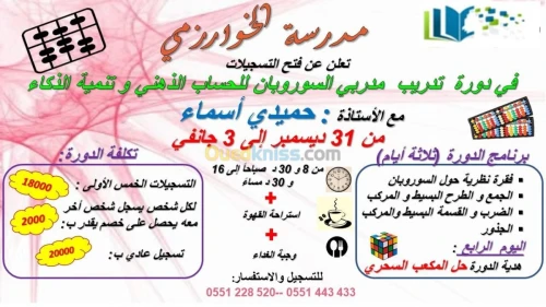 Formateurs Soroban (calcul mental)