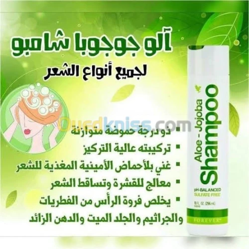 Aloe jojoba shampoo شامبو الو جوجوبا 