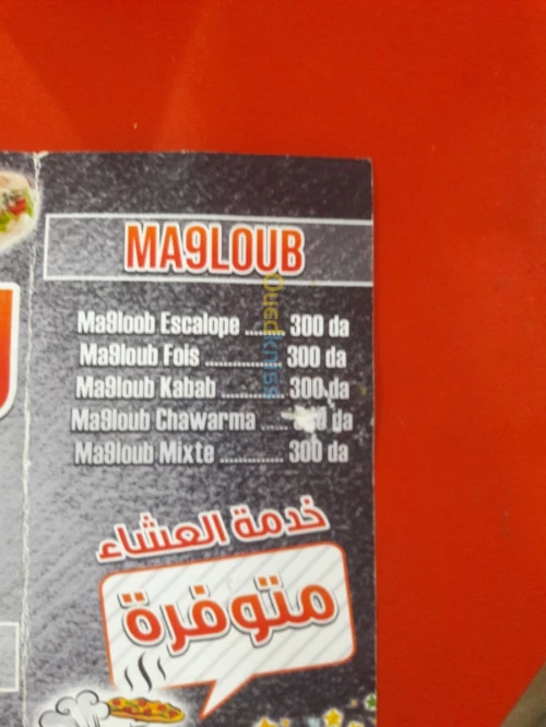  توصيل الوجبات من كل المطاعم