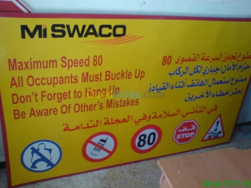 Panneaux Publicitaire Caisson lumineux