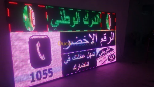 ecran géante a LED شاشات حسب الطلب