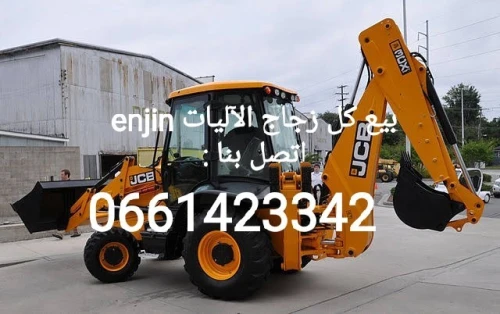 pare brise engin Retro chargeur Jcb Hidromek Mst Terex Hyundai Caterpillar Case Komatsu Xcmg 