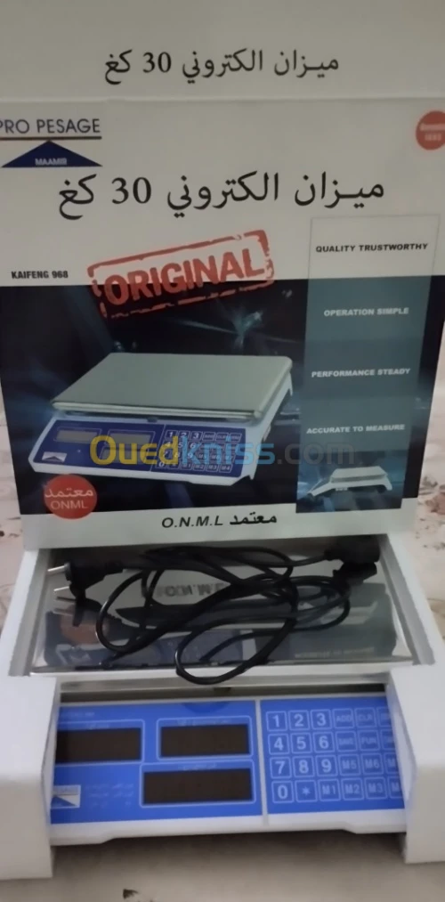 ميزان إلكتروني balance electronique