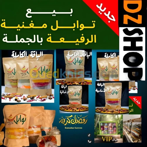 توابل مغنية الأصلية 