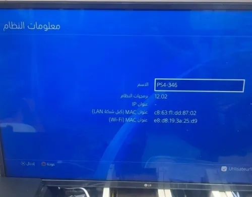 Ps4 slim flashé