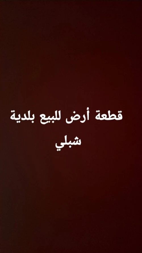 Vente Terrain Blida Chebli