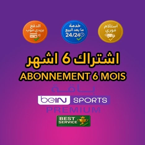 BEIN SPORTS PREMIUM [3M|6M|12M] | COUPE DU MONDE 2026 [PROMO]