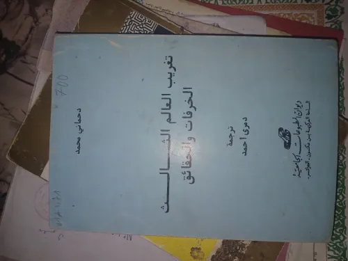 كتب و مؤلفات