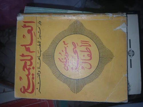 كتب و مؤلفات