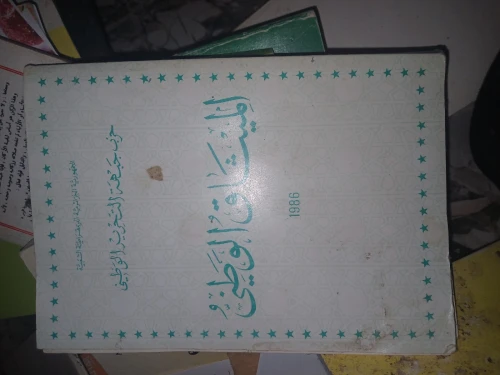 كتب و مؤلفات
