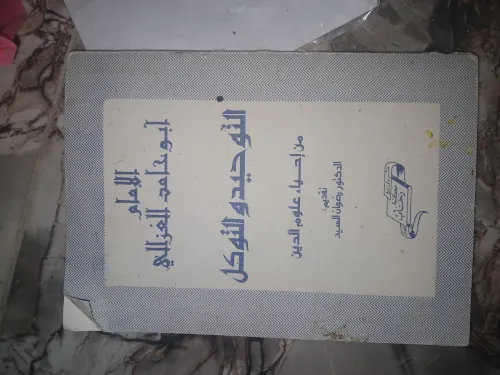 كتب و مؤلفات