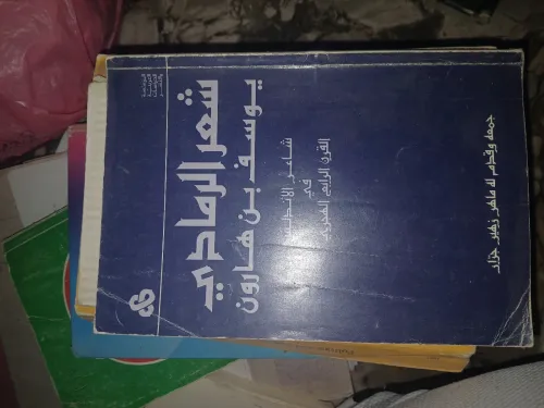 كتب و مؤلفات