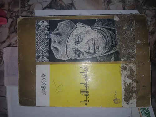 كتب و مؤلفات