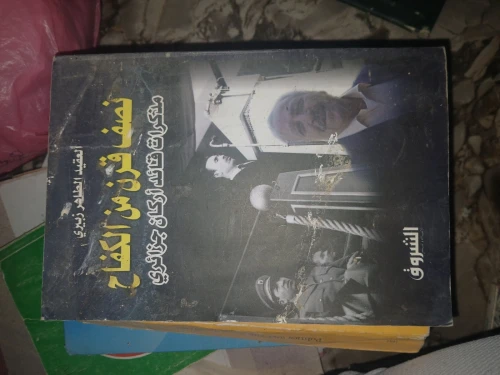 كتب و مؤلفات
