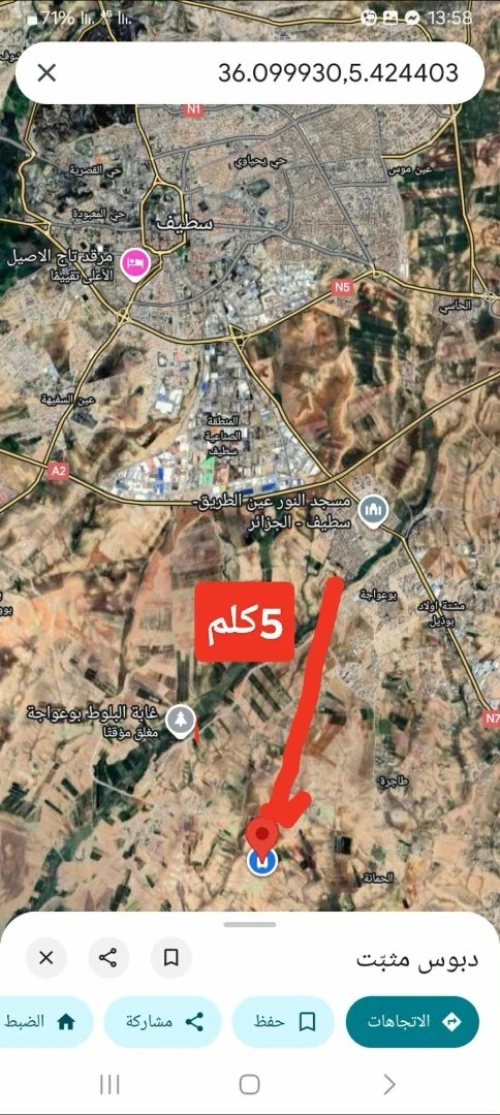 Vente Terrain Agricole Sétif Setif