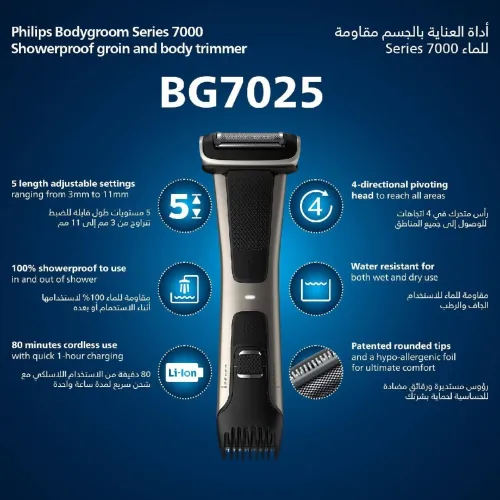 Tondeuse philips habta caba ta3 (مناطق الحساسة) étanche jamais utilisé