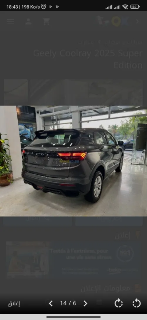 Geely Coolray 2025 Manuel ,, basique