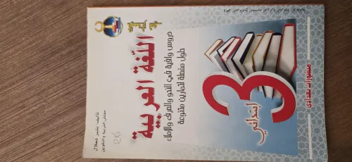Livres du système français/algerien