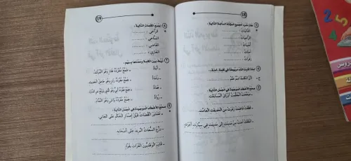 Livres du système français/algerien