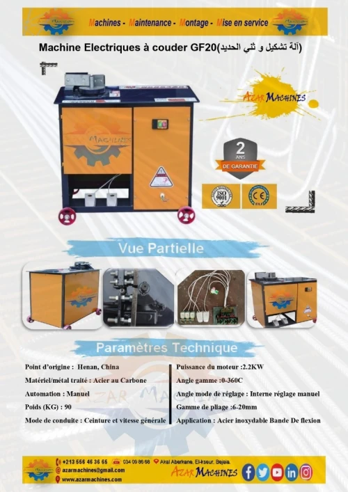 Cintreuse et coudeuse  électrique GF20 كودوز اليكتريك