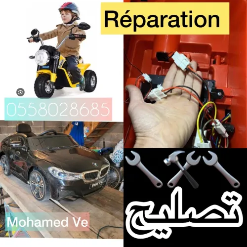 Reparation voiture enfant تصليح سيارات الاطفال