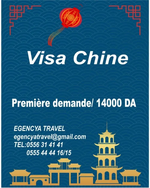 visa chine Première demande