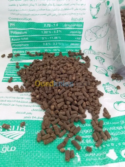 اسمدة عضوية طبيعية